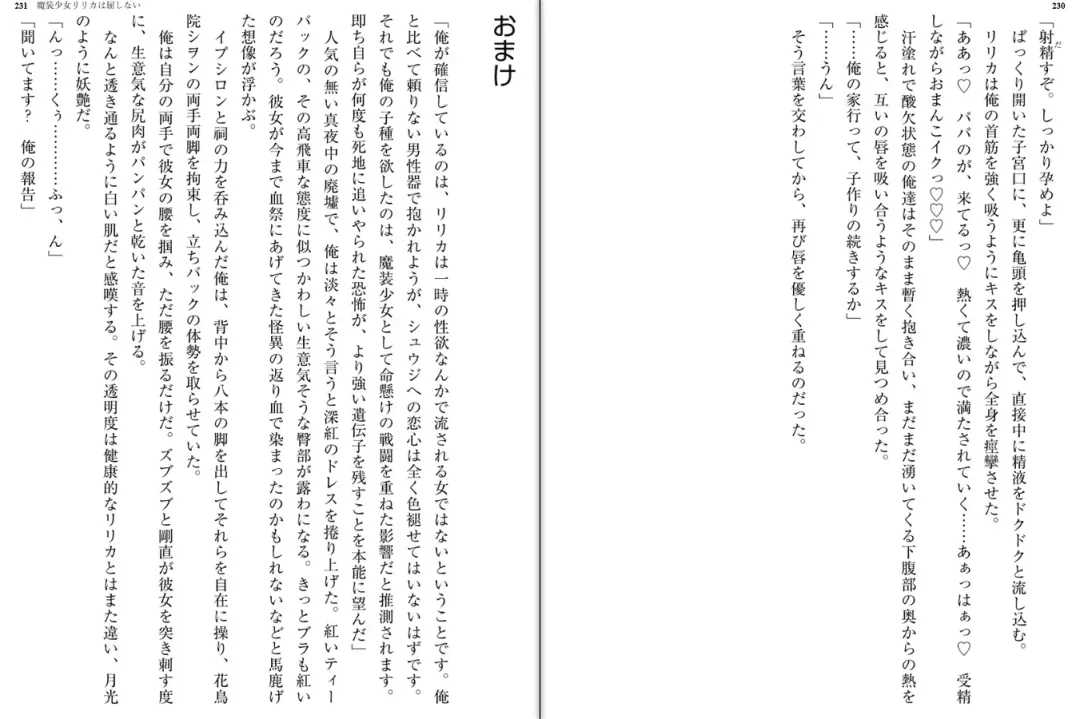 [Katou Rennyuu] Masou Shoujo Ririka wa Kusshinai Fhentai - Page 120