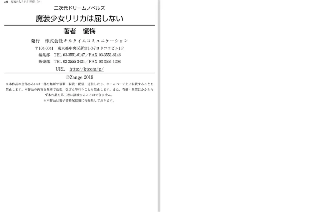 [Katou Rennyuu] Masou Shoujo Ririka wa Kusshinai Fhentai - Page 127