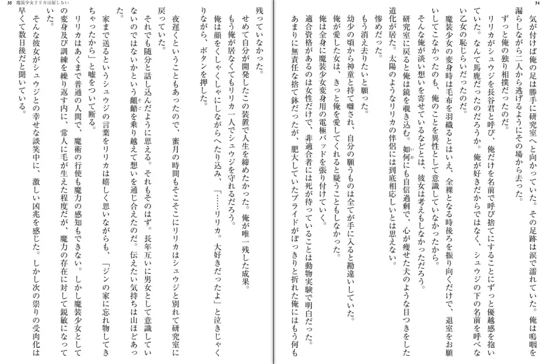 [Katou Rennyuu] Masou Shoujo Ririka wa Kusshinai Fhentai - Page 20