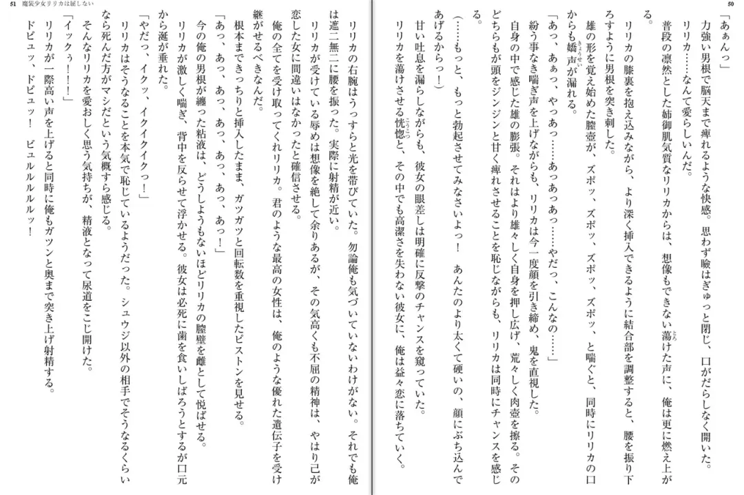 [Katou Rennyuu] Masou Shoujo Ririka wa Kusshinai Fhentai - Page 28