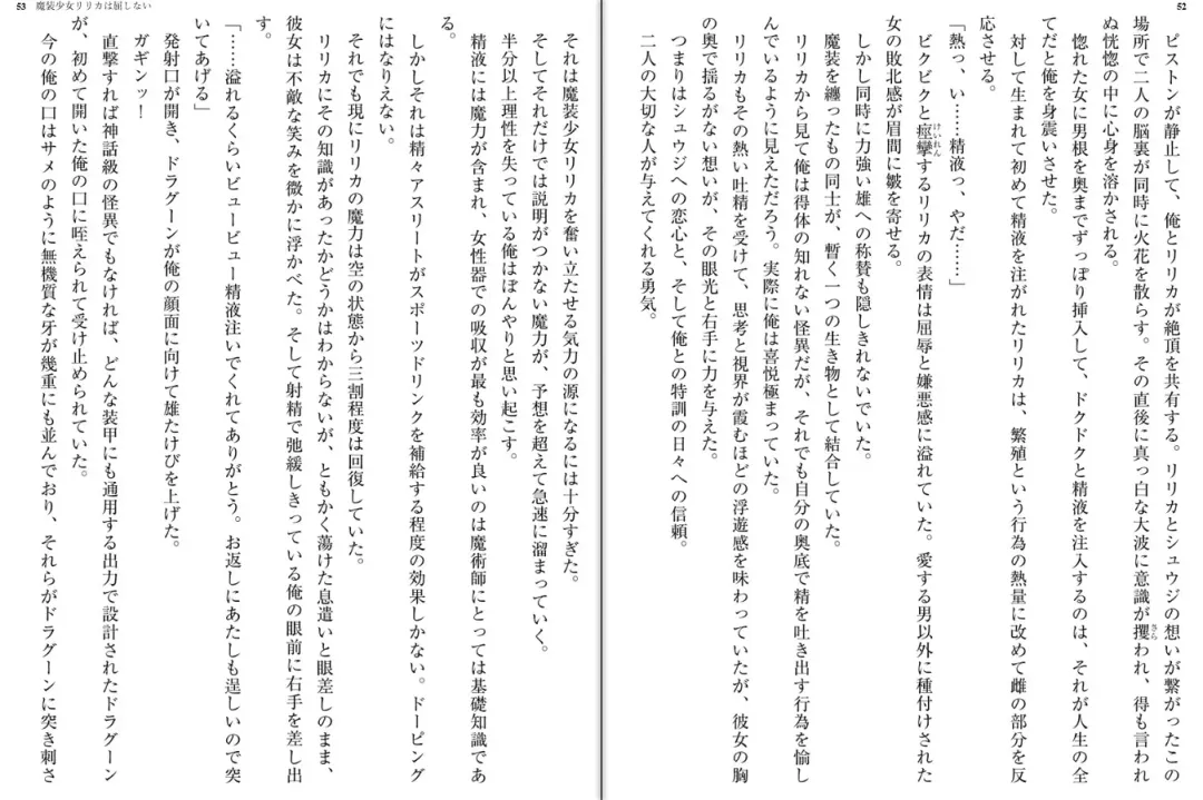 [Katou Rennyuu] Masou Shoujo Ririka wa Kusshinai Fhentai - Page 29