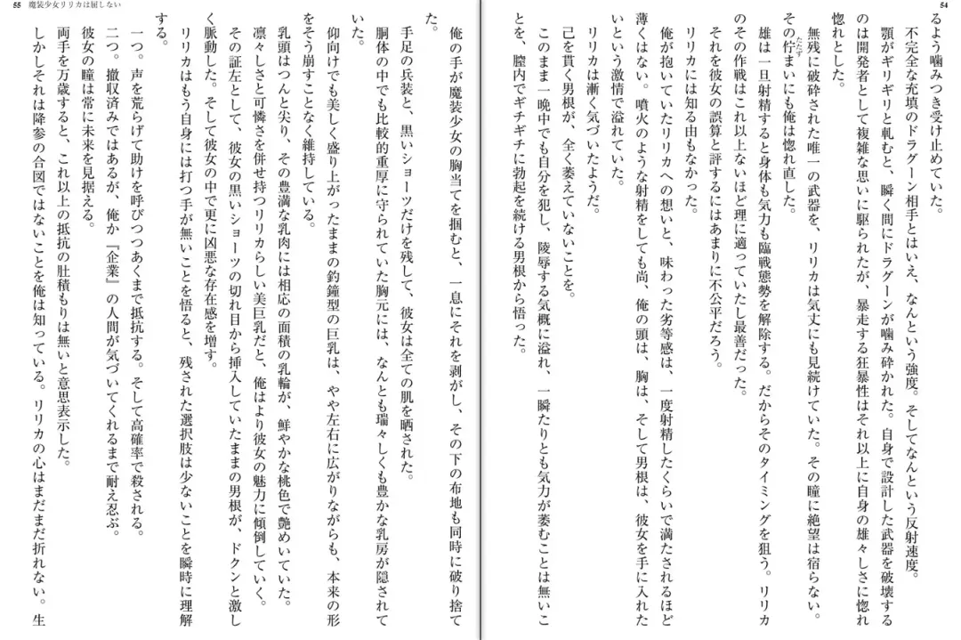 [Katou Rennyuu] Masou Shoujo Ririka wa Kusshinai Fhentai - Page 30