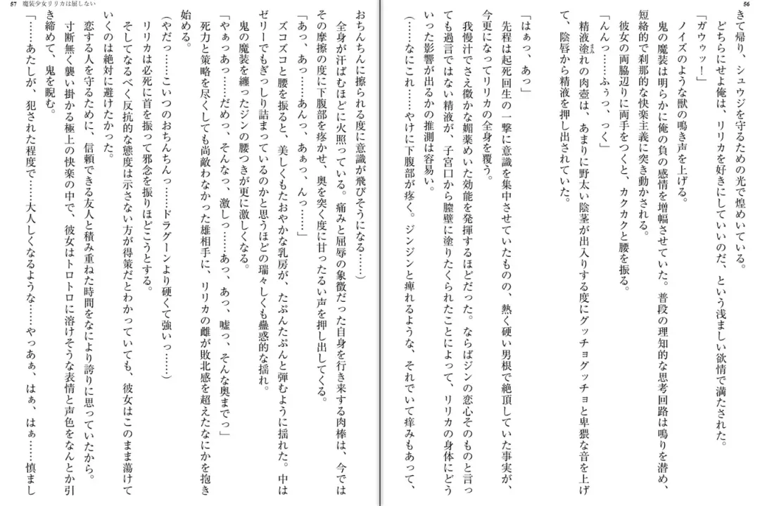 [Katou Rennyuu] Masou Shoujo Ririka wa Kusshinai Fhentai - Page 31