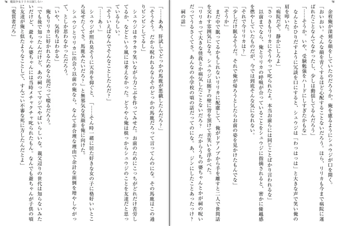 [Katou Rennyuu] Masou Shoujo Ririka wa Kusshinai Fhentai - Page 41