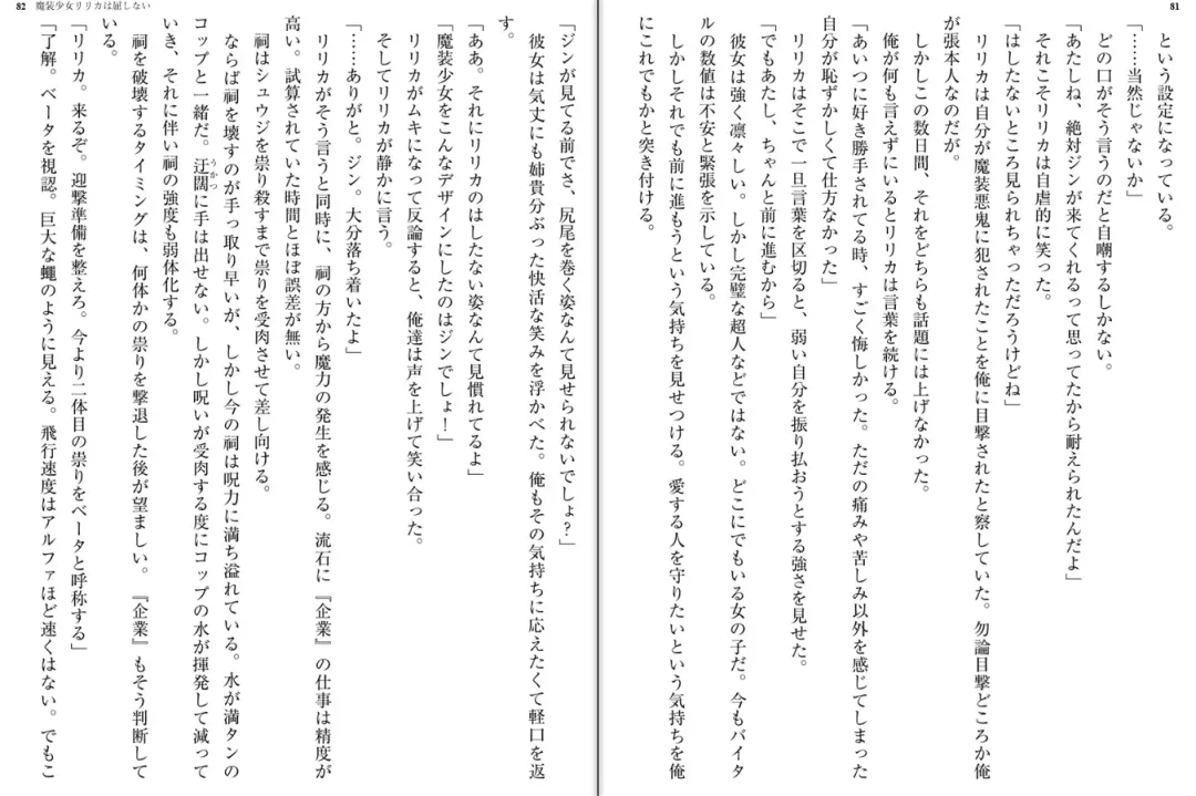 [Katou Rennyuu] Masou Shoujo Ririka wa Kusshinai Fhentai - Page 44