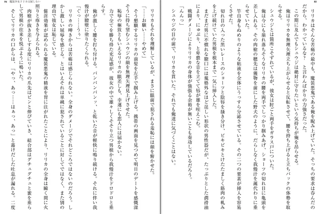 [Katou Rennyuu] Masou Shoujo Ririka wa Kusshinai Fhentai - Page 50