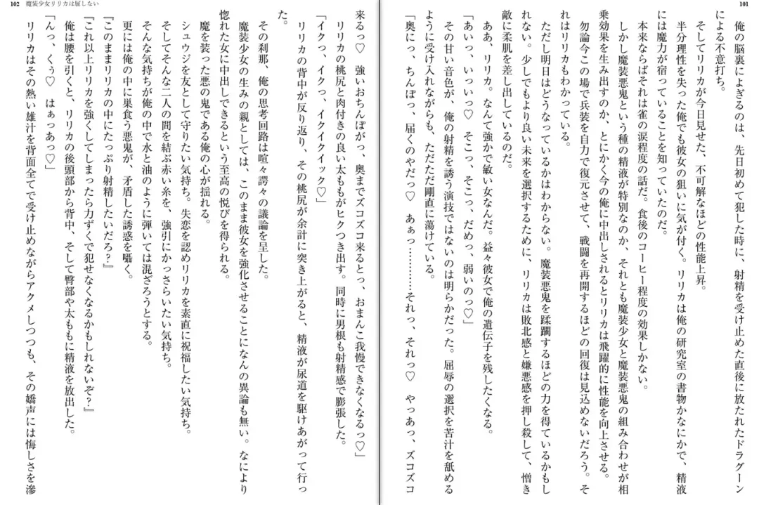 [Katou Rennyuu] Masou Shoujo Ririka wa Kusshinai Fhentai - Page 54