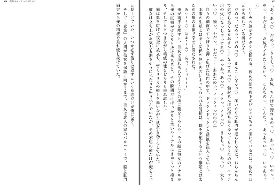 [Katou Rennyuu] Masou Shoujo Ririka wa Kusshinai Fhentai - Page 57