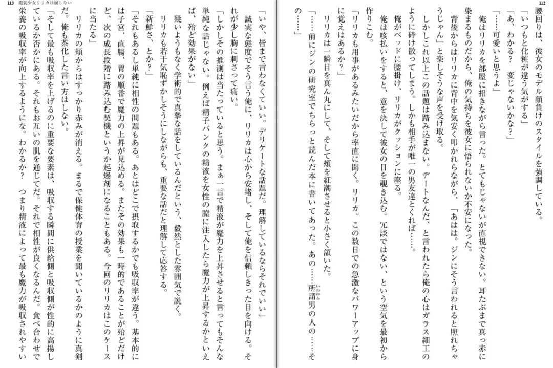 [Katou Rennyuu] Masou Shoujo Ririka wa Kusshinai Fhentai - Page 60