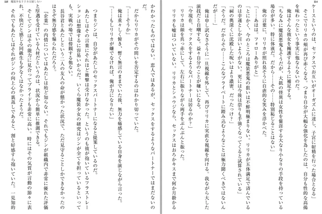 [Katou Rennyuu] Masou Shoujo Ririka wa Kusshinai Fhentai - Page 61