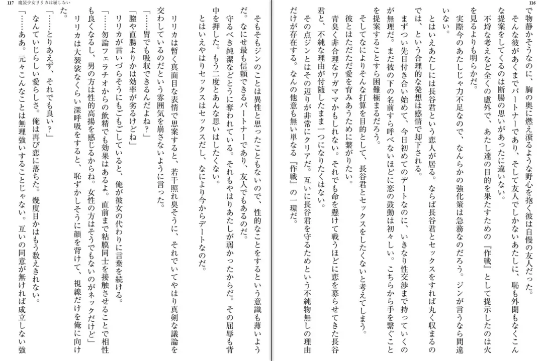 [Katou Rennyuu] Masou Shoujo Ririka wa Kusshinai Fhentai - Page 62