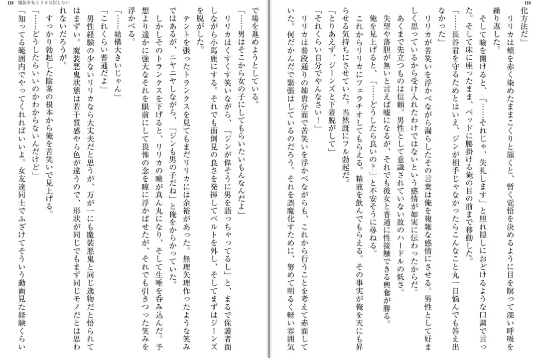 [Katou Rennyuu] Masou Shoujo Ririka wa Kusshinai Fhentai - Page 63