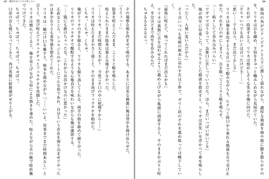 [Katou Rennyuu] Masou Shoujo Ririka wa Kusshinai Fhentai - Page 67