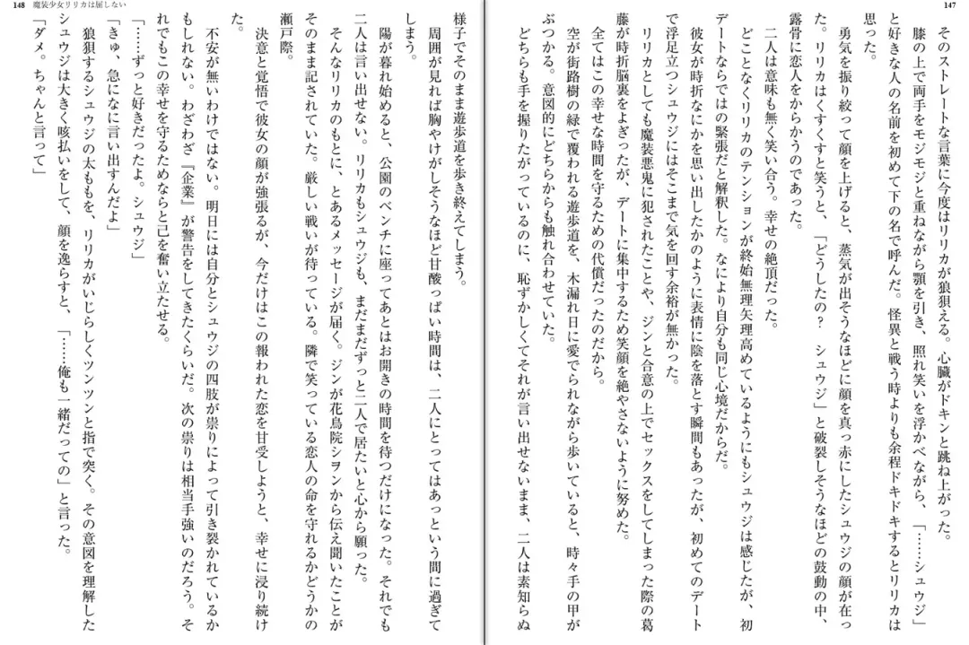 [Katou Rennyuu] Masou Shoujo Ririka wa Kusshinai Fhentai - Page 78