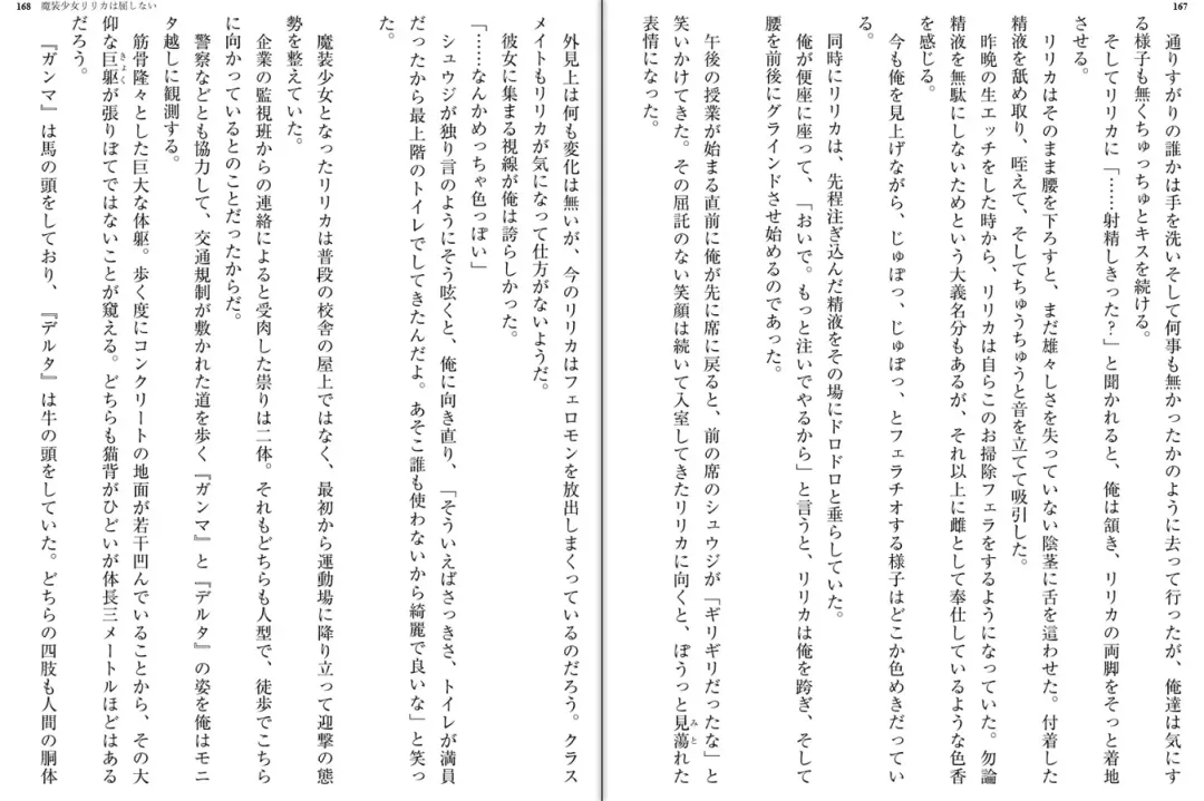 [Katou Rennyuu] Masou Shoujo Ririka wa Kusshinai Fhentai - Page 88