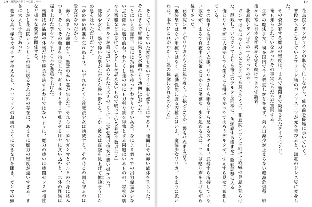 [Katou Rennyuu] Masou Shoujo Ririka wa Kusshinai Fhentai - Page 91