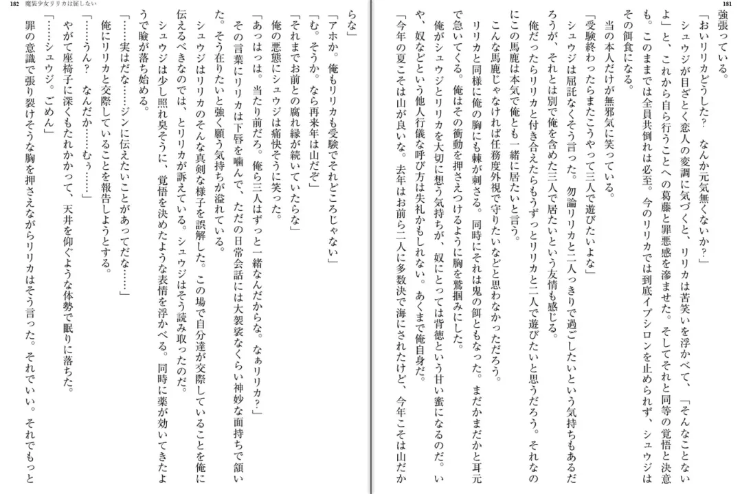 [Katou Rennyuu] Masou Shoujo Ririka wa Kusshinai Fhentai - Page 95