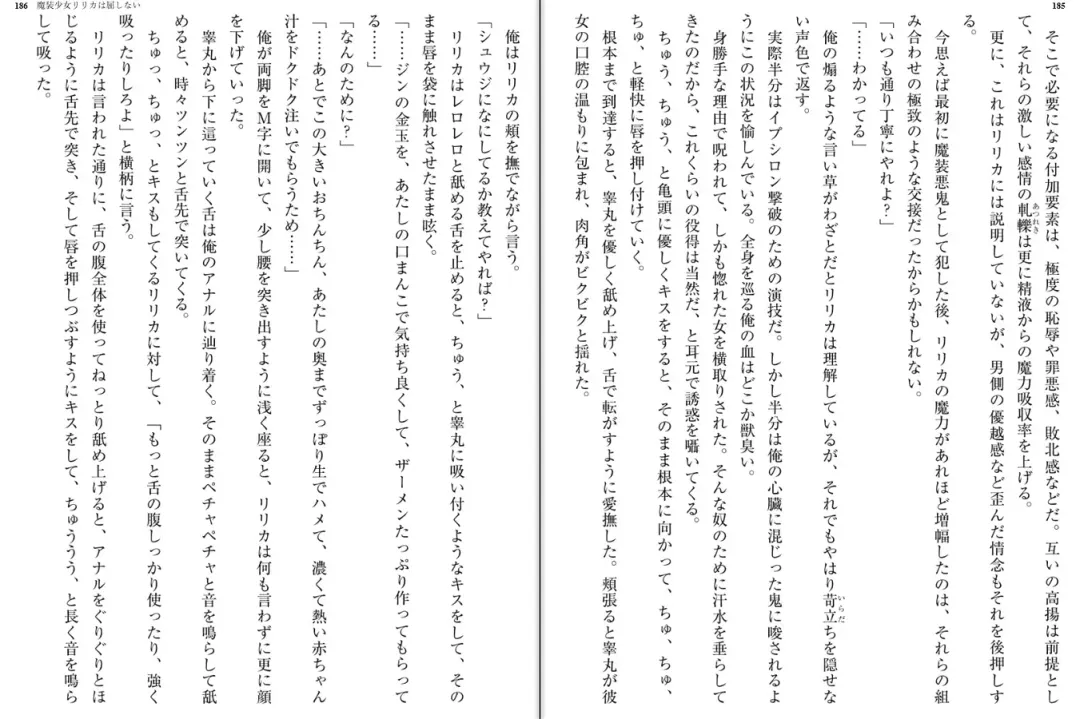 [Katou Rennyuu] Masou Shoujo Ririka wa Kusshinai Fhentai - Page 97