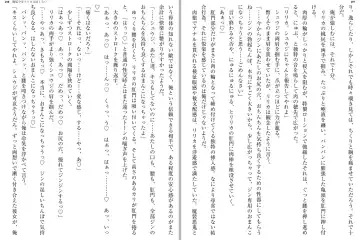 [Katou Rennyuu] Masou Shoujo Ririka wa Kusshinai Fhentai - Page 103