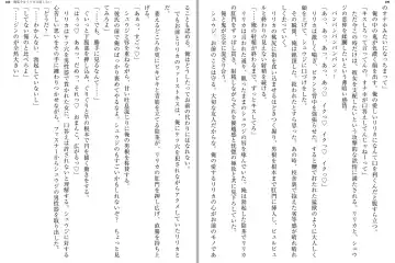 [Katou Rennyuu] Masou Shoujo Ririka wa Kusshinai Fhentai - Page 104