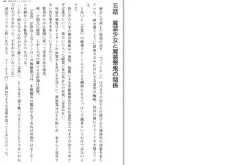 [Katou Rennyuu] Masou Shoujo Ririka wa Kusshinai Fhentai - Page 107