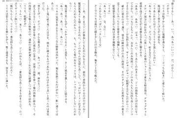 [Katou Rennyuu] Masou Shoujo Ririka wa Kusshinai Fhentai - Page 112