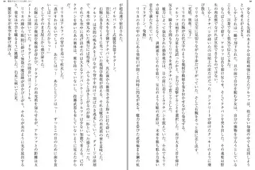 [Katou Rennyuu] Masou Shoujo Ririka wa Kusshinai Fhentai - Page 12