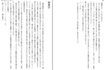 [Katou Rennyuu] Masou Shoujo Ririka wa Kusshinai Fhentai - Page 120