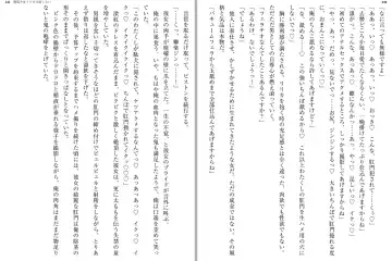 [Katou Rennyuu] Masou Shoujo Ririka wa Kusshinai Fhentai - Page 125