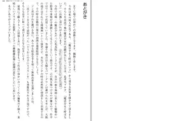 [Katou Rennyuu] Masou Shoujo Ririka wa Kusshinai Fhentai - Page 126