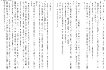 [Katou Rennyuu] Masou Shoujo Ririka wa Kusshinai Fhentai - Page 13