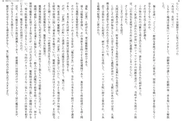 [Katou Rennyuu] Masou Shoujo Ririka wa Kusshinai Fhentai - Page 15