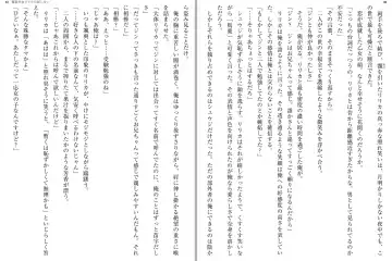 [Katou Rennyuu] Masou Shoujo Ririka wa Kusshinai Fhentai - Page 18