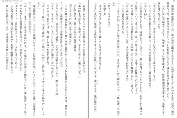 [Katou Rennyuu] Masou Shoujo Ririka wa Kusshinai Fhentai - Page 19