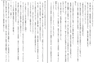 [Katou Rennyuu] Masou Shoujo Ririka wa Kusshinai Fhentai - Page 23