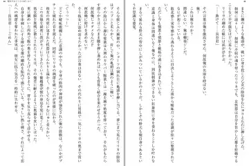 [Katou Rennyuu] Masou Shoujo Ririka wa Kusshinai Fhentai - Page 24