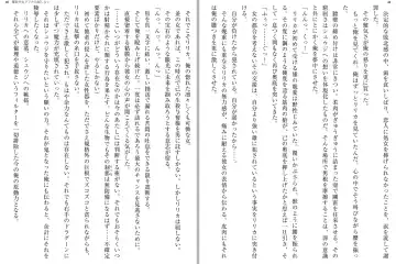 [Katou Rennyuu] Masou Shoujo Ririka wa Kusshinai Fhentai - Page 25