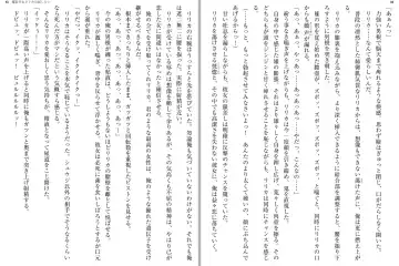 [Katou Rennyuu] Masou Shoujo Ririka wa Kusshinai Fhentai - Page 28