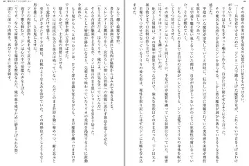 [Katou Rennyuu] Masou Shoujo Ririka wa Kusshinai Fhentai - Page 35