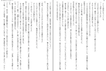 [Katou Rennyuu] Masou Shoujo Ririka wa Kusshinai Fhentai - Page 44