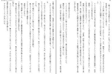 [Katou Rennyuu] Masou Shoujo Ririka wa Kusshinai Fhentai - Page 48