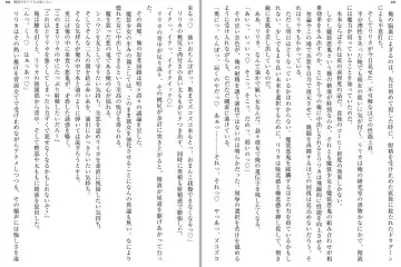 [Katou Rennyuu] Masou Shoujo Ririka wa Kusshinai Fhentai - Page 54