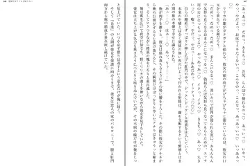 [Katou Rennyuu] Masou Shoujo Ririka wa Kusshinai Fhentai - Page 57