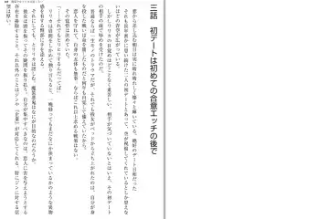 [Katou Rennyuu] Masou Shoujo Ririka wa Kusshinai Fhentai - Page 58