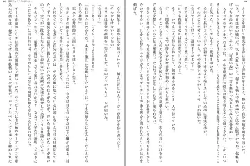 [Katou Rennyuu] Masou Shoujo Ririka wa Kusshinai Fhentai - Page 59