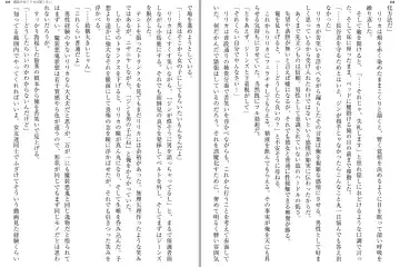 [Katou Rennyuu] Masou Shoujo Ririka wa Kusshinai Fhentai - Page 63