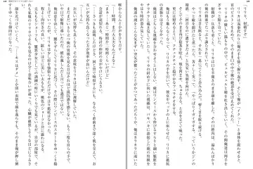 [Katou Rennyuu] Masou Shoujo Ririka wa Kusshinai Fhentai - Page 68