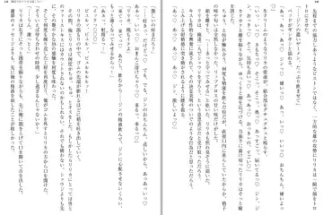 [Katou Rennyuu] Masou Shoujo Ririka wa Kusshinai Fhentai - Page 74