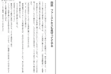 [Katou Rennyuu] Masou Shoujo Ririka wa Kusshinai Fhentai - Page 77