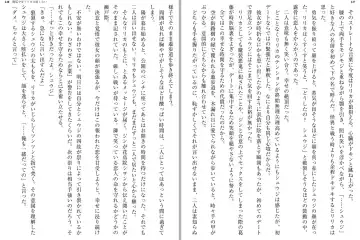 [Katou Rennyuu] Masou Shoujo Ririka wa Kusshinai Fhentai - Page 78